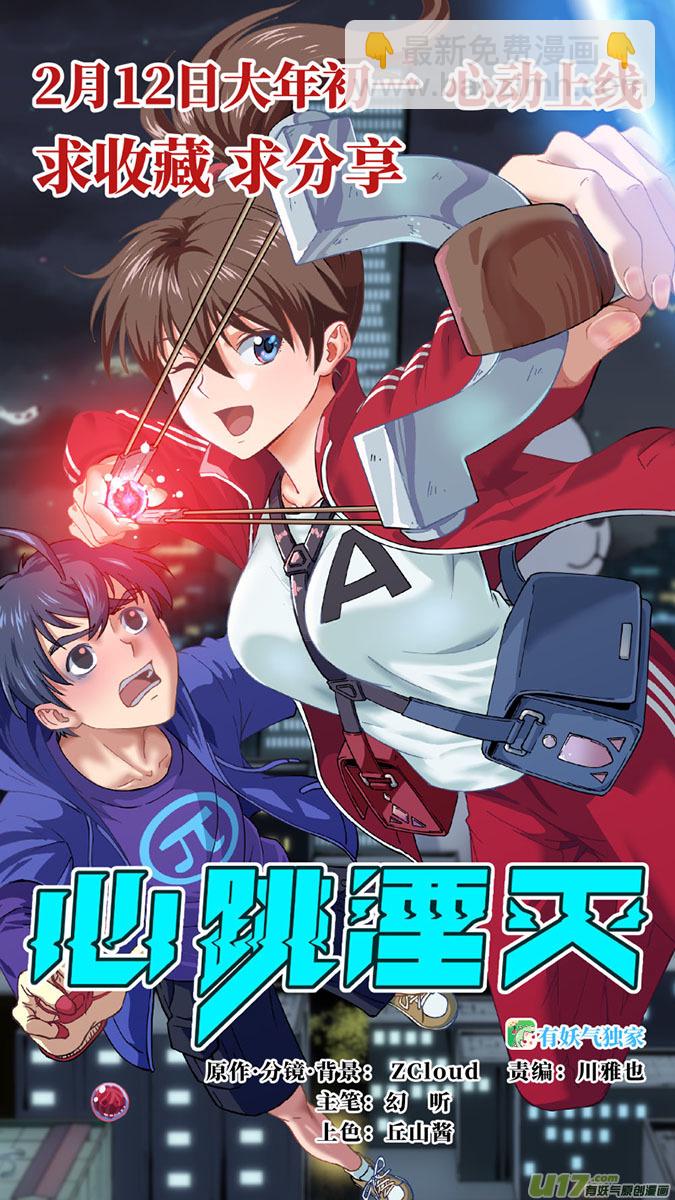 196：众神创世篇（9）下-第211话