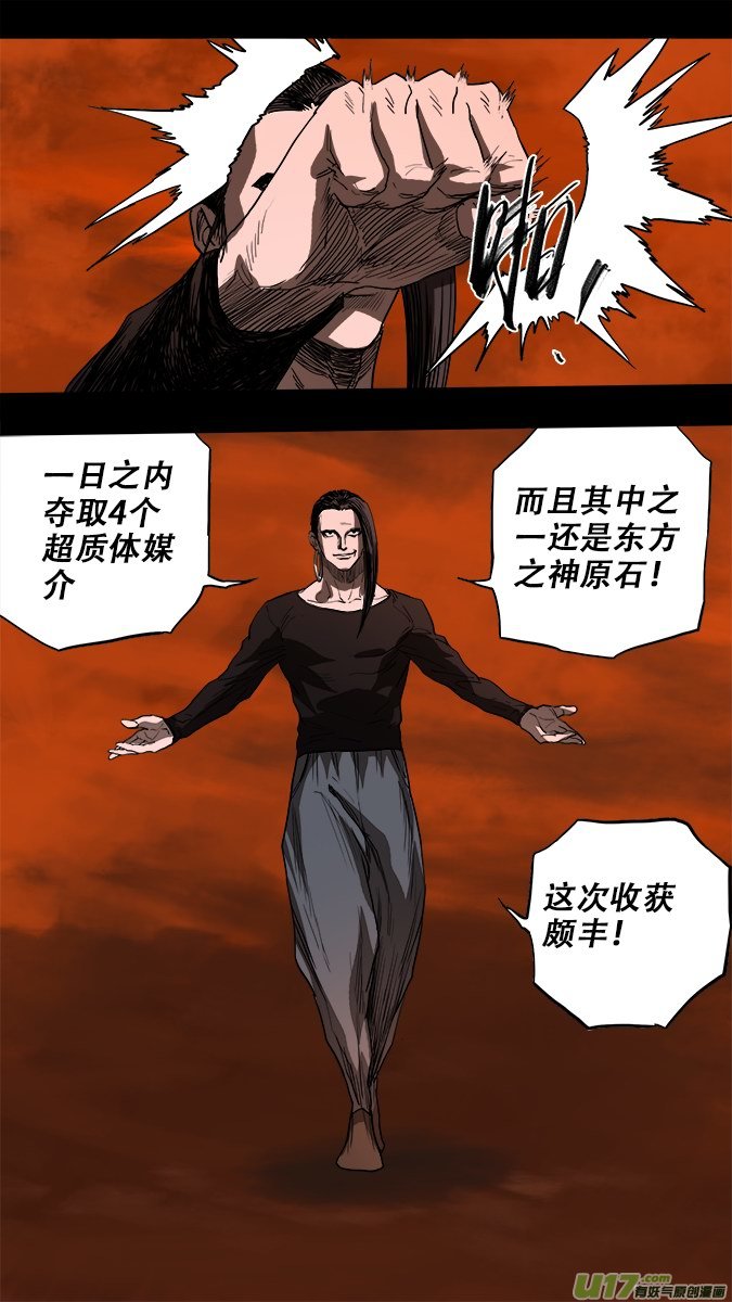 196：众神创世篇（9）下-第211话