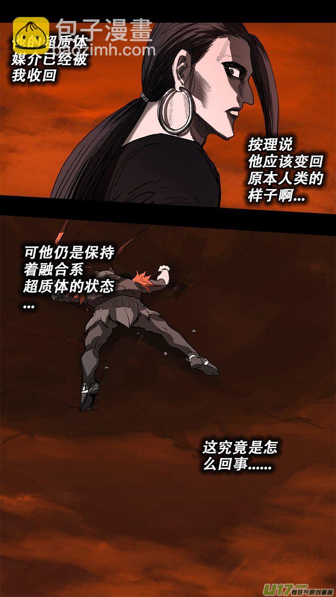 196：众神创世篇（9）下-第211话