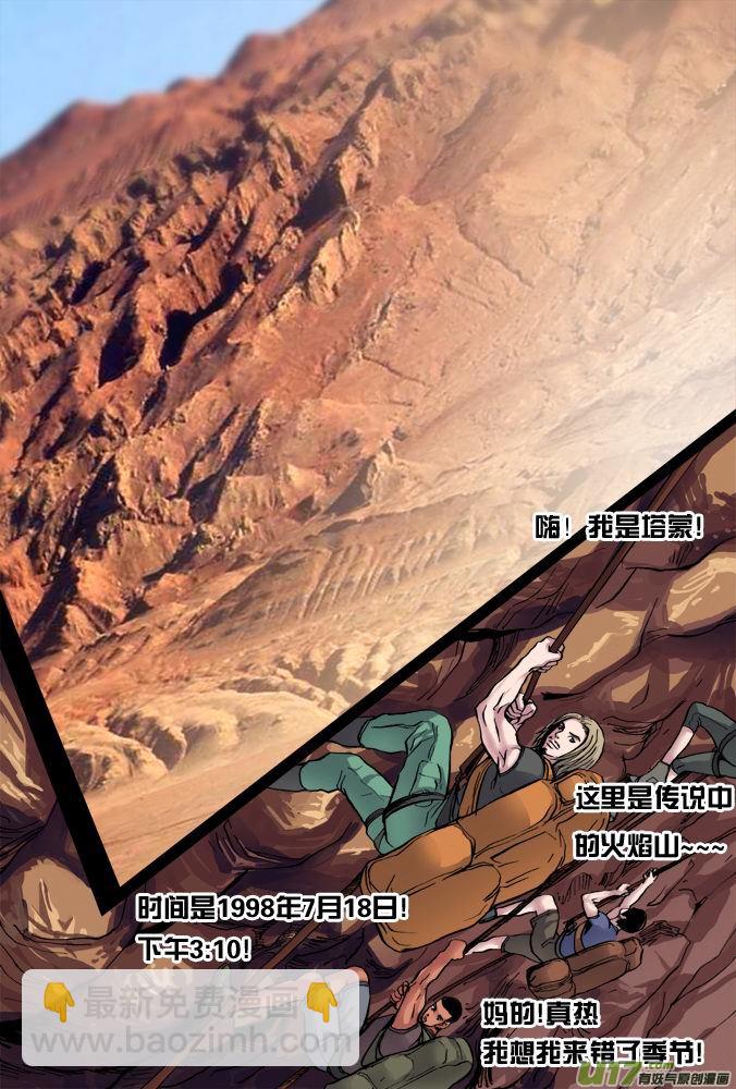 22话：来自于远方的视频-第23话