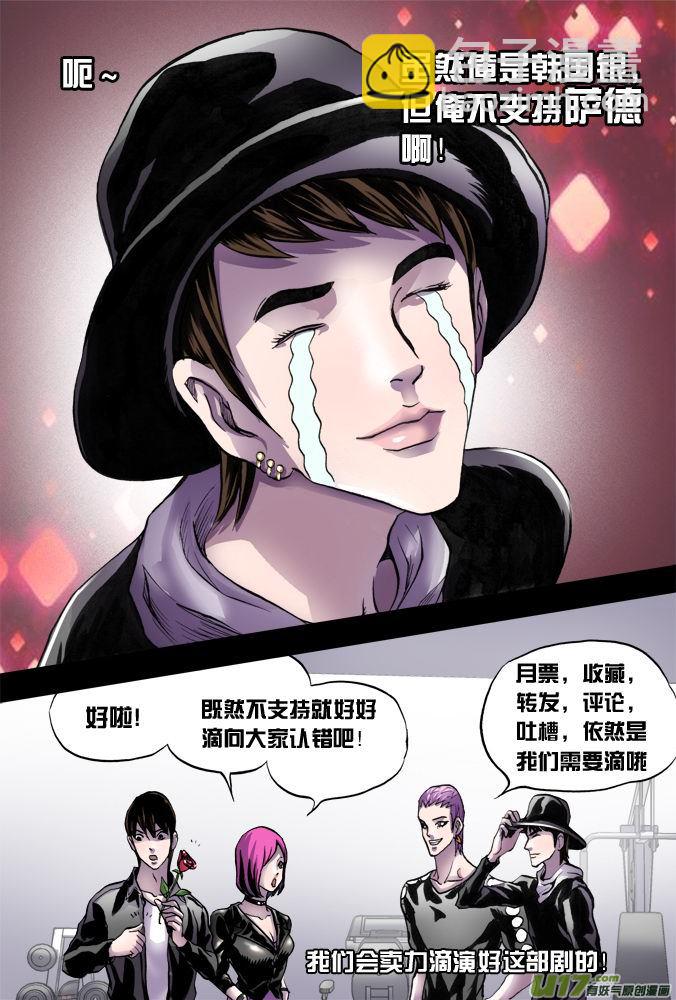 22话：来自于远方的视频-第23话