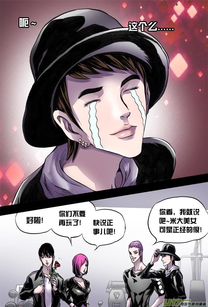 22话：来自于远方的视频-第23话