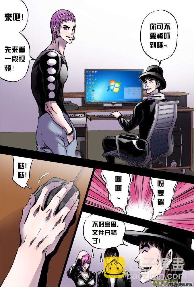 22话：来自于远方的视频-第23话