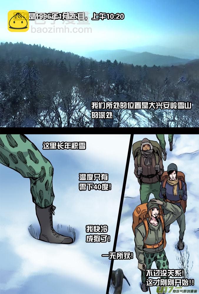 22话：来自于远方的视频-第23话