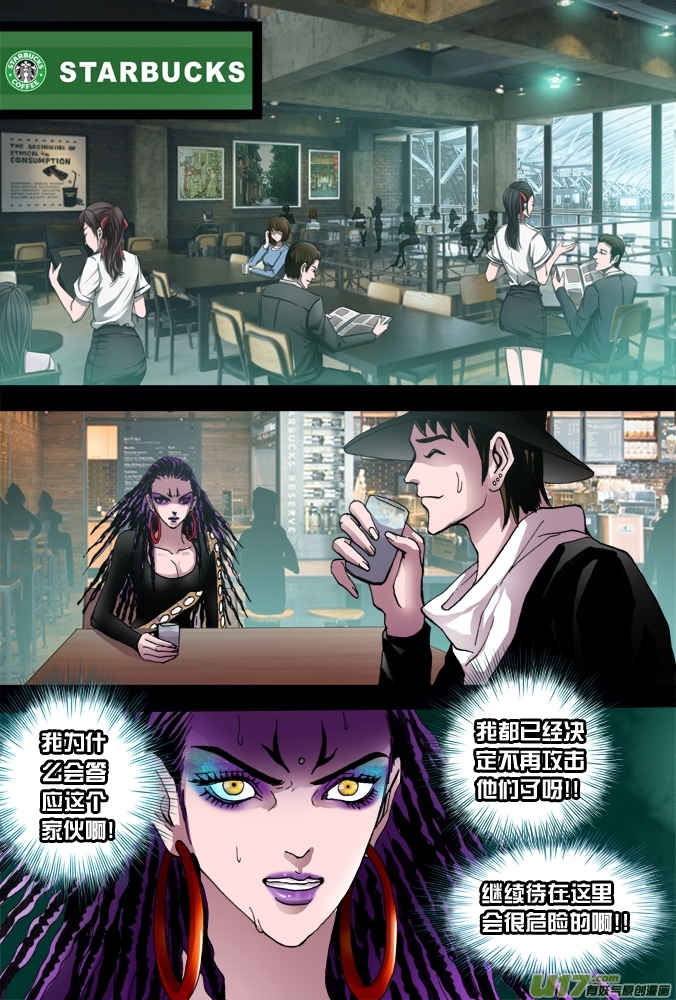 36话：朴泰成的超质体（上）】-第37话