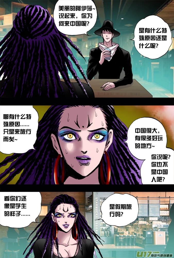 36话：朴泰成的超质体（上）】-第37话