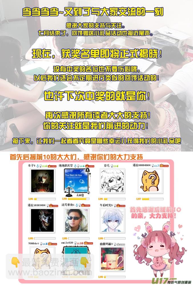 36话：朴泰成的超质体（上）】-第37话