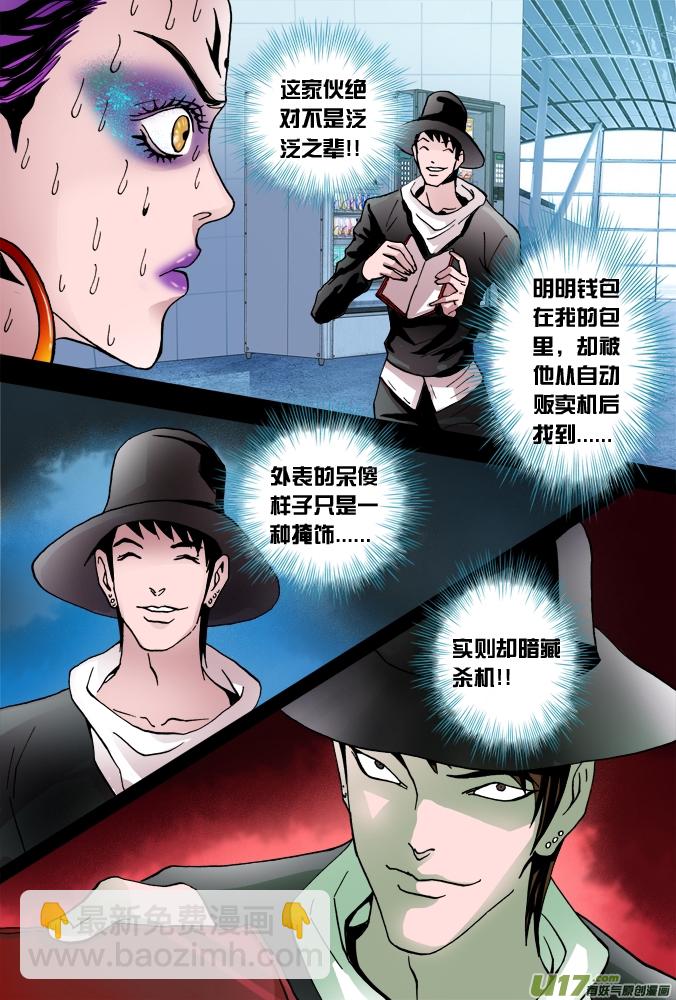 36话：朴泰成的超质体（上）】-第37话