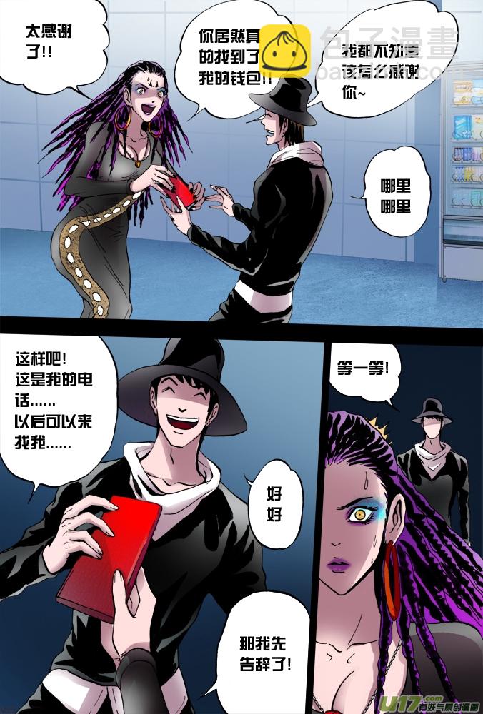 36话：朴泰成的超质体（上）】-第37话