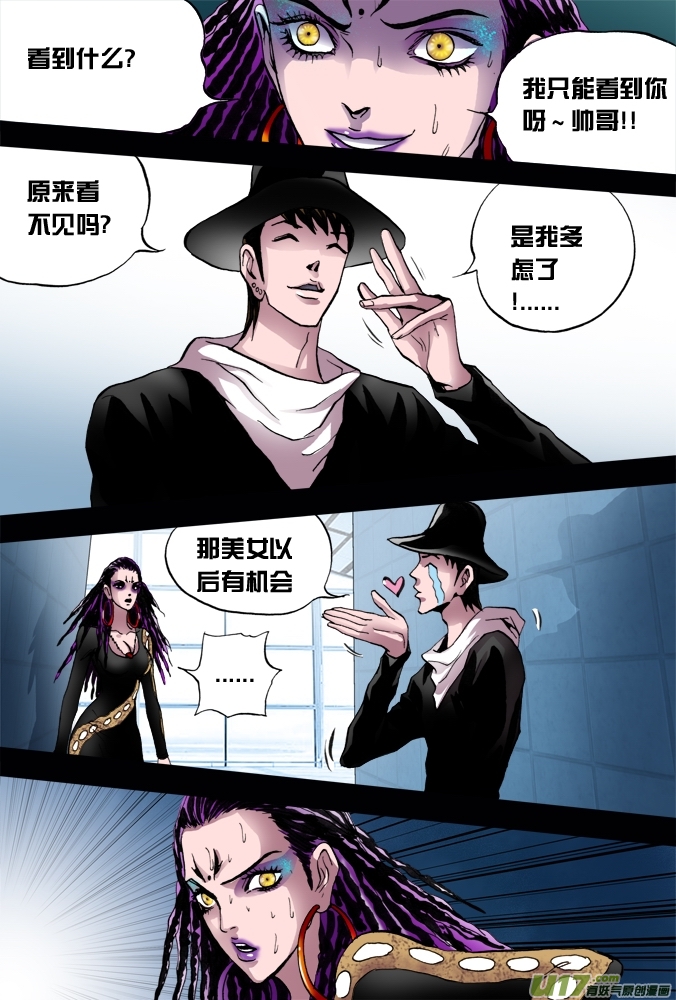 36话：朴泰成的超质体（上）】-第37话