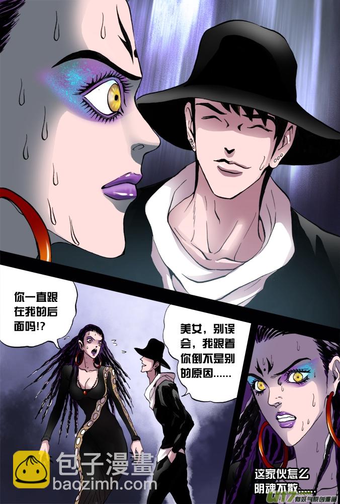 36话：朴泰成的超质体（上）】-第37话