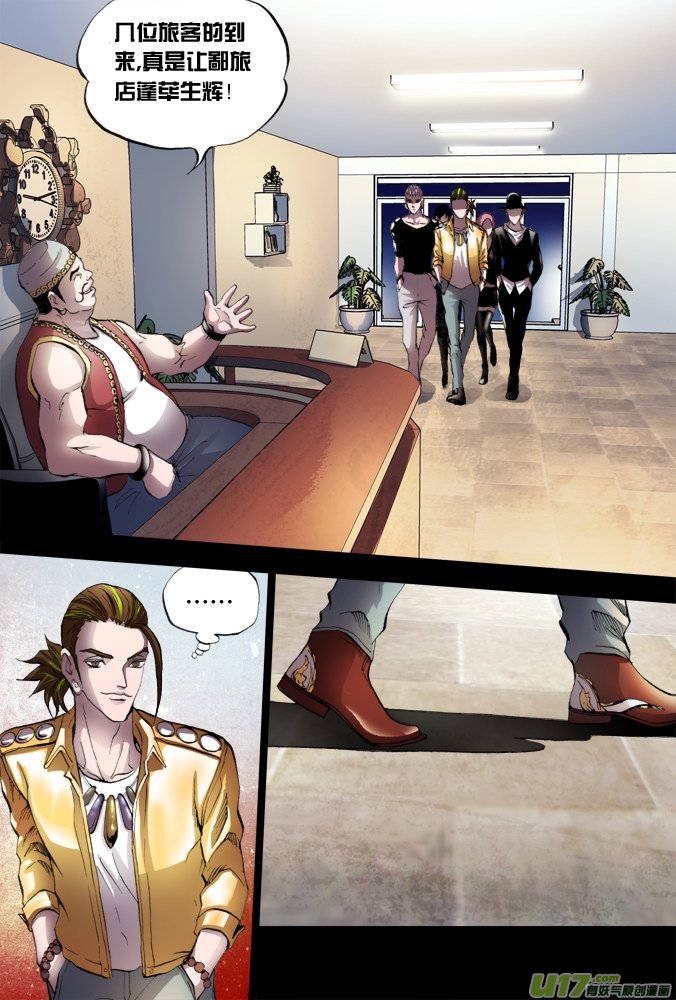 44话：招财旅馆（2）-第45话