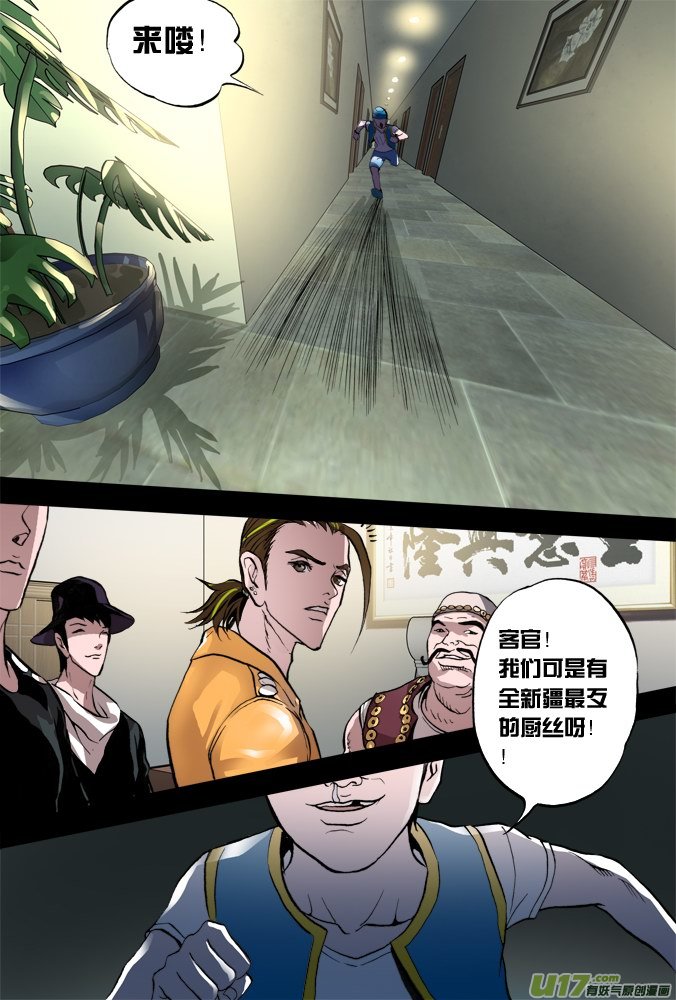 44话：招财旅馆（2）-第45话