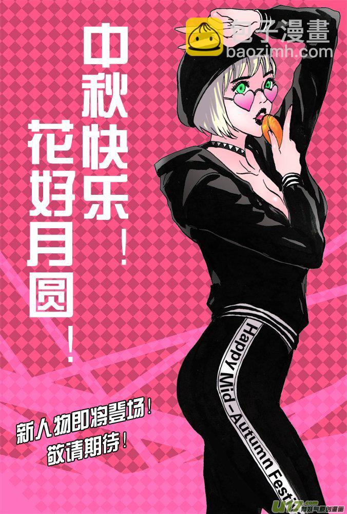 44话：招财旅馆（2）-第45话