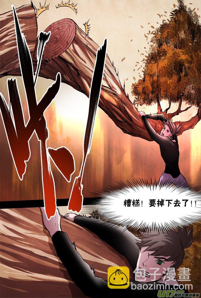 超質體 - 50話：深不見底的敵人（4） - 2