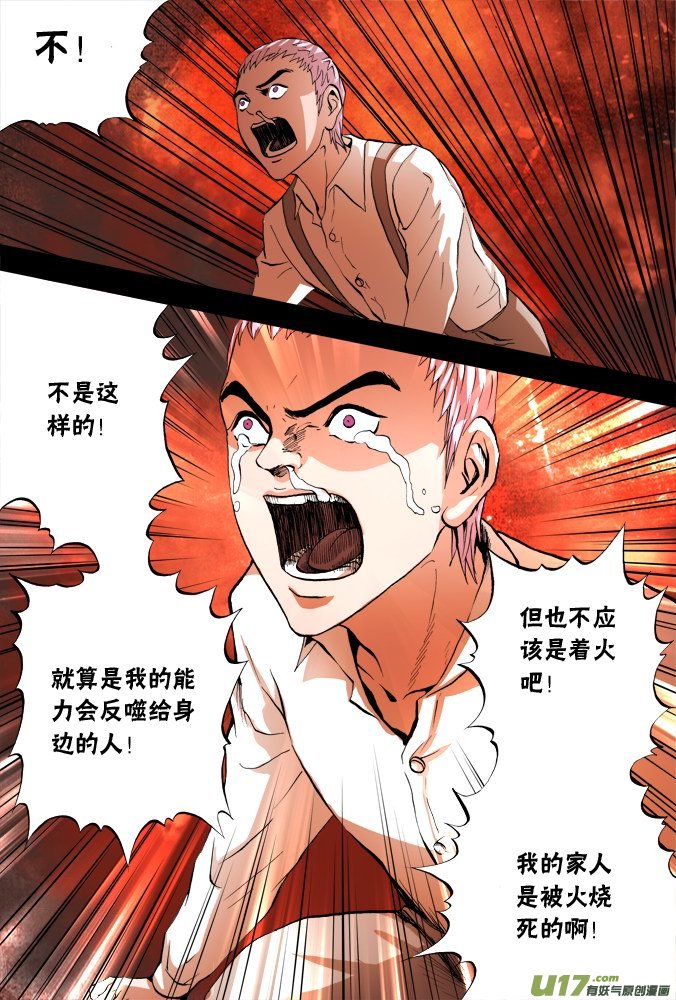 56话：摩森的童年（下）-第57话