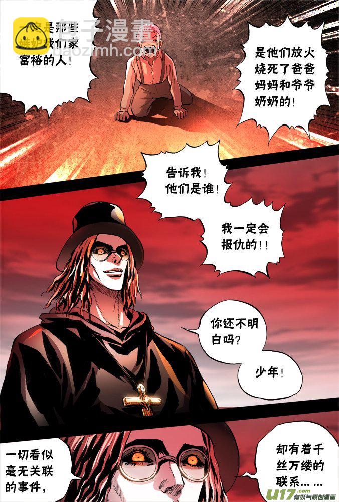 56话：摩森的童年（下）-第57话