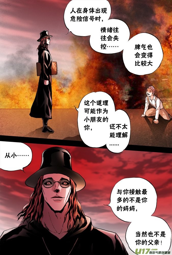 56话：摩森的童年（下）-第57话