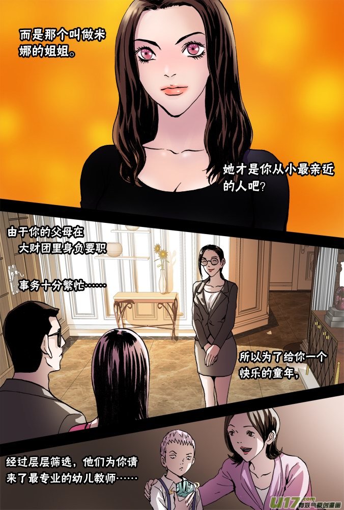 56话：摩森的童年（下）-第57话