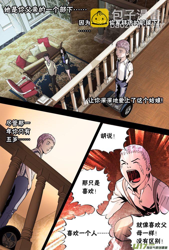 56话：摩森的童年（下）-第57话