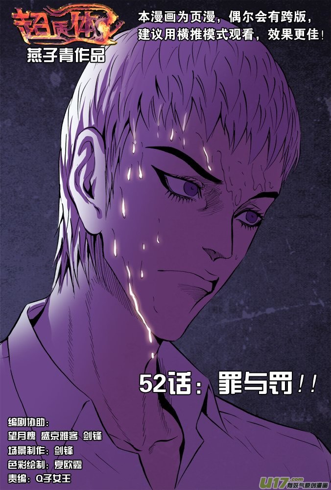 58话：罪与罚-第59话