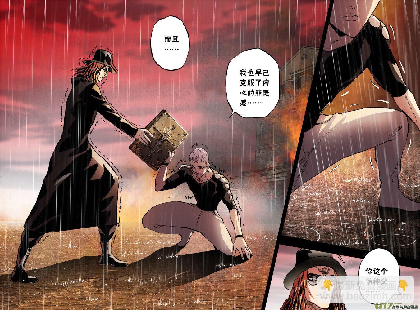 58话：罪与罚-第59话