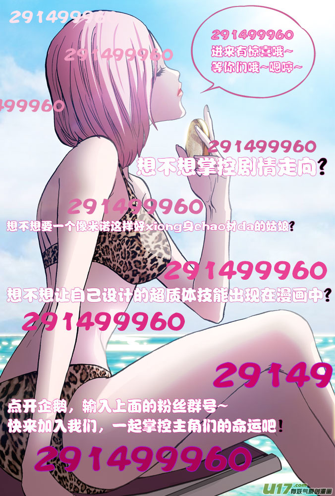 超质体 - 64话：绝望 - 2