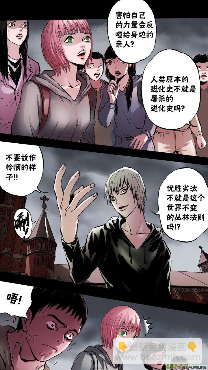 64话：绝望-第65话