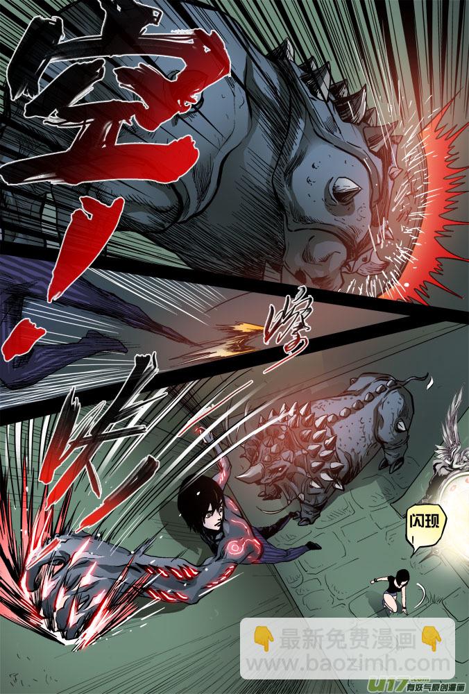 09话：米诺的计划-第9话