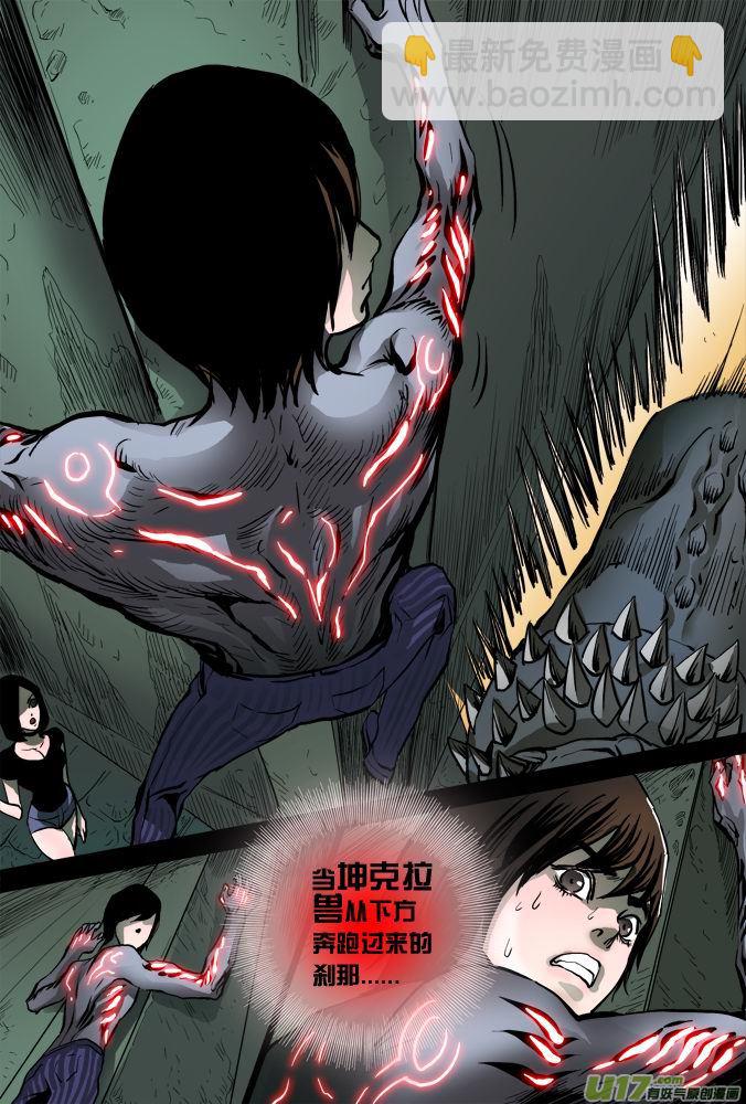 09话：米诺的计划-第9话