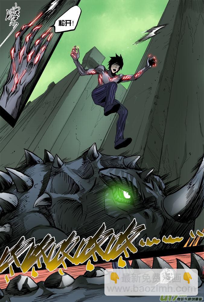 09话：米诺的计划-第9话