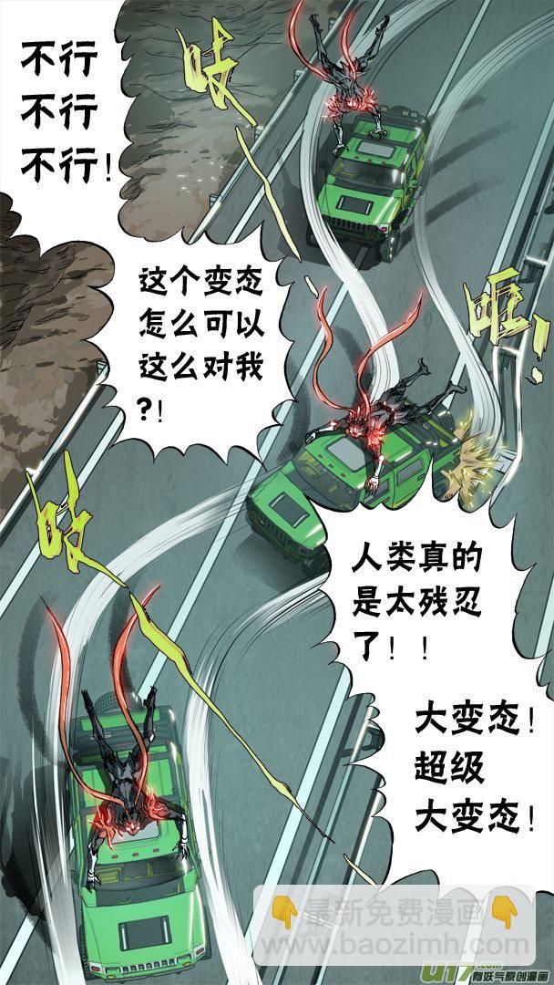 84话：不死战神？！-第85话