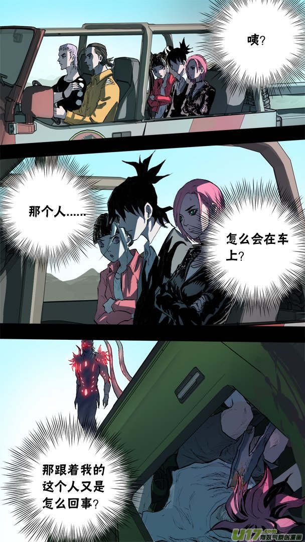 84话：不死战神？！-第85话