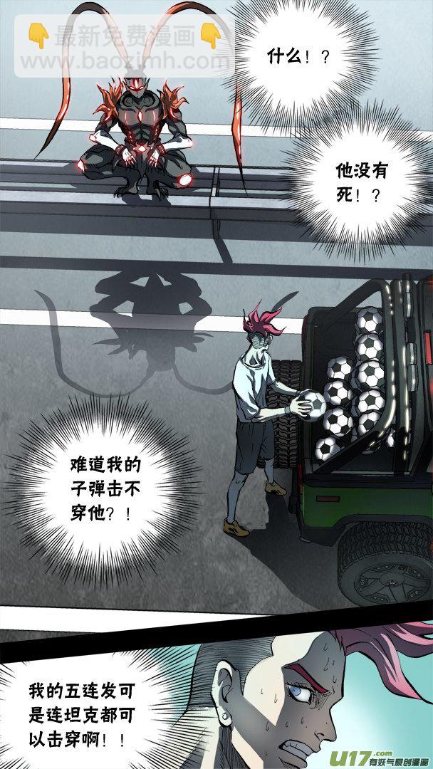 84话：不死战神？！-第85话