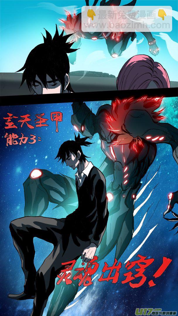 84话：不死战神？！-第85话