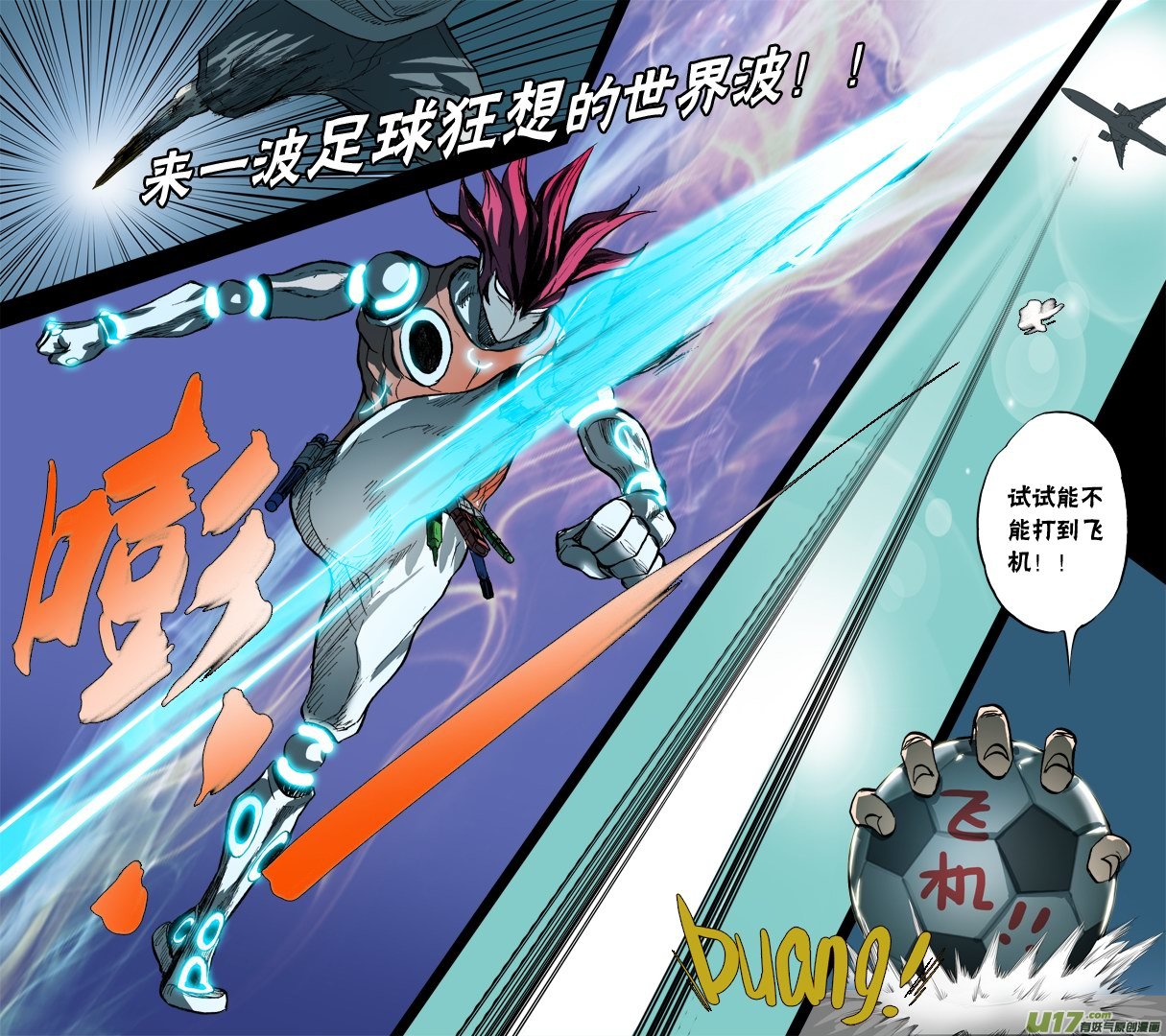 84话：不死战神？！-第85话