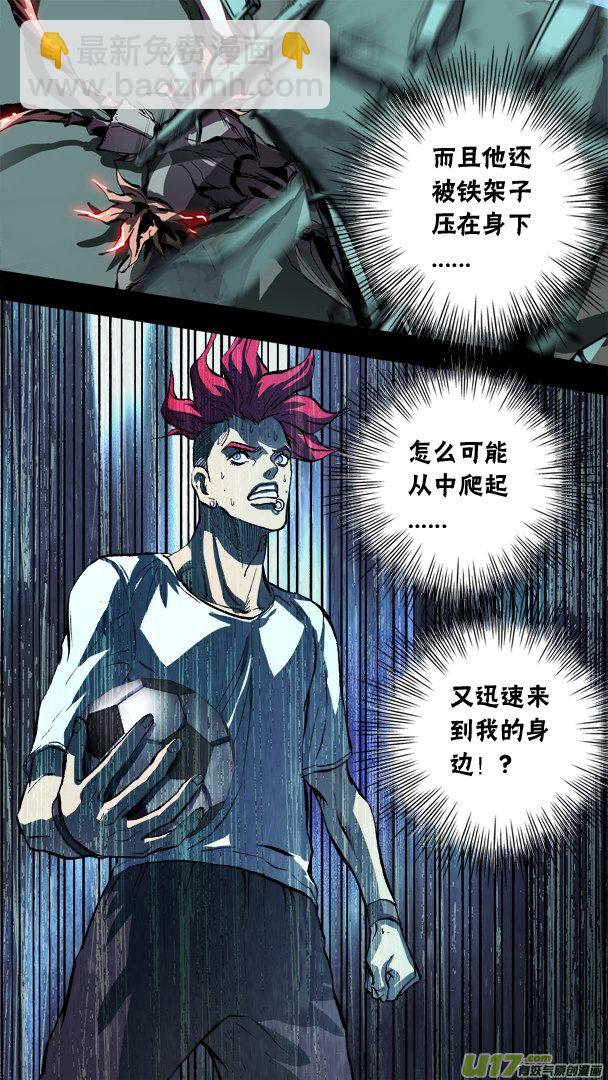 84话：不死战神？！-第85话