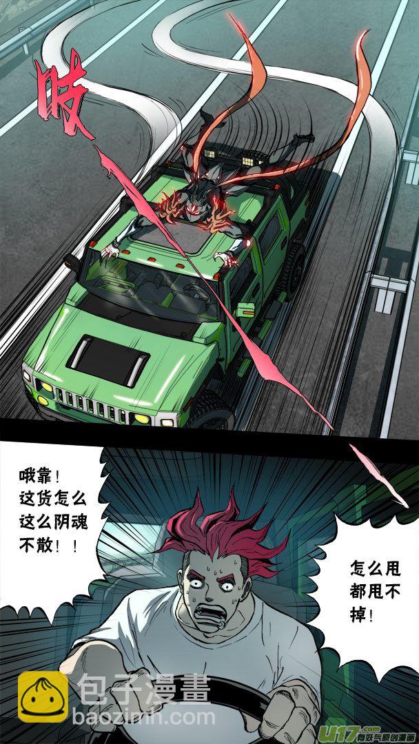 84话：不死战神？！-第85话