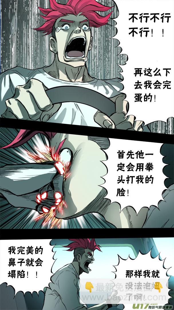 84话：不死战神？！-第85话