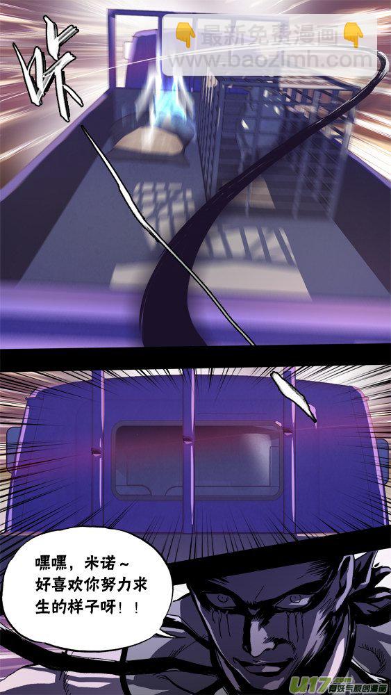 92：追杀（2）-第93话