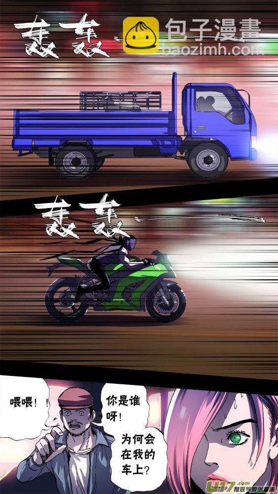 92：追杀（2）-第93话