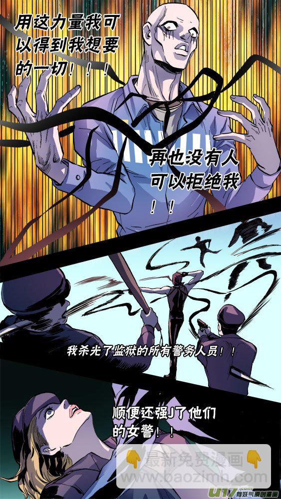 94：死亡胁迫-第95话