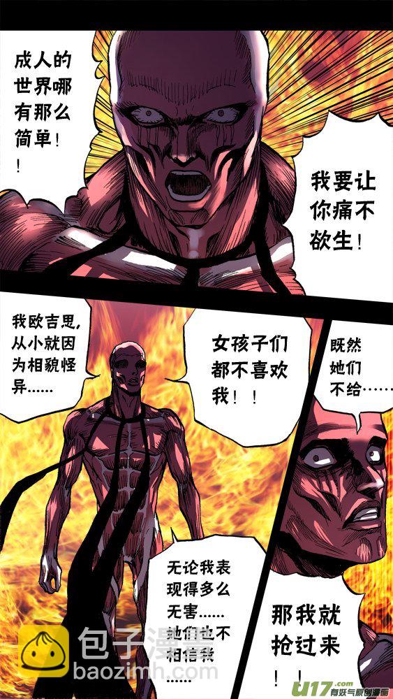 94：死亡胁迫-第95话