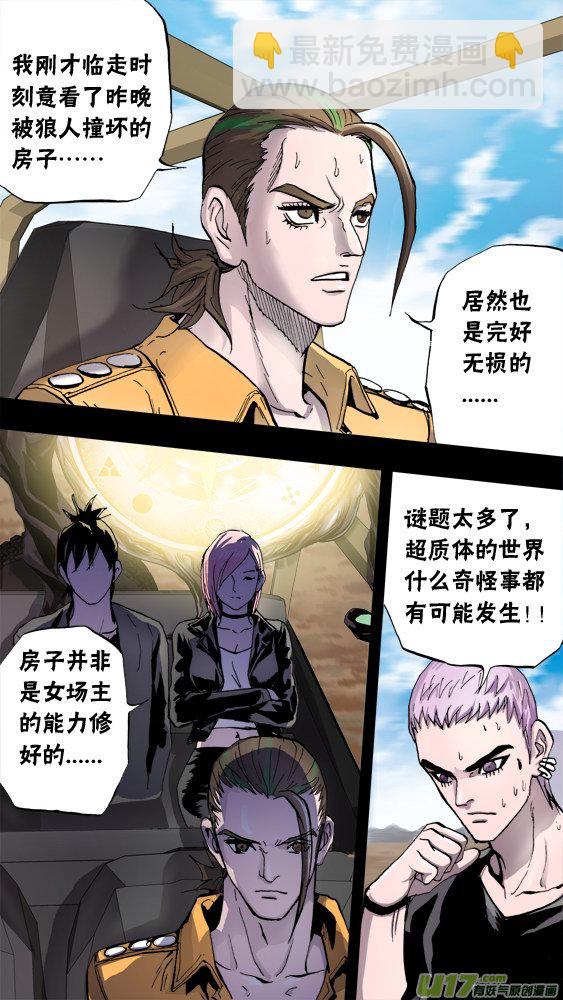 98：疯狂的古丽扎尔（1）-第99话