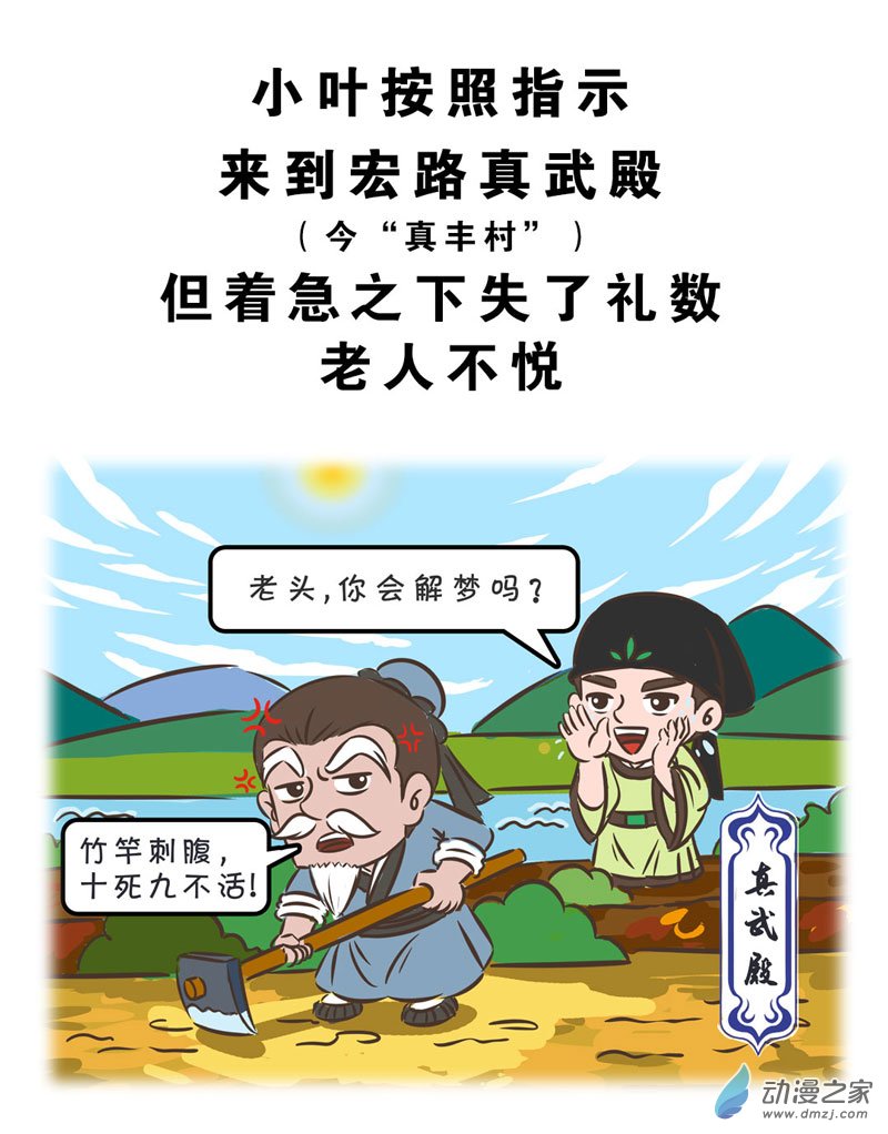 09 福清民间故事《石竹祁梦》6