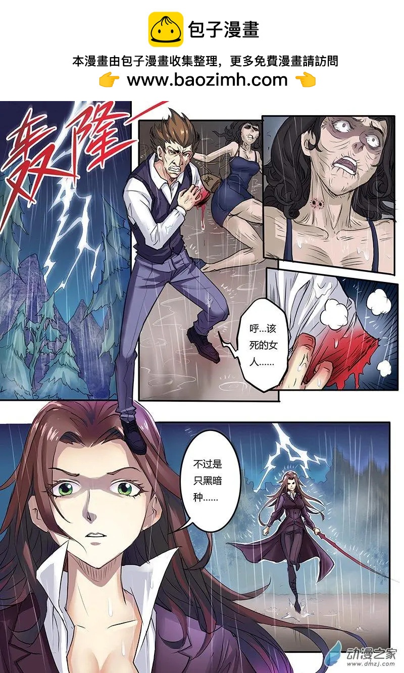 第01回 咬痕为证（1）-第1话