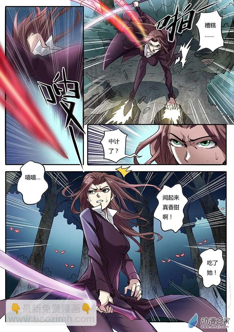 第01回 咬痕为证（1）-第1话