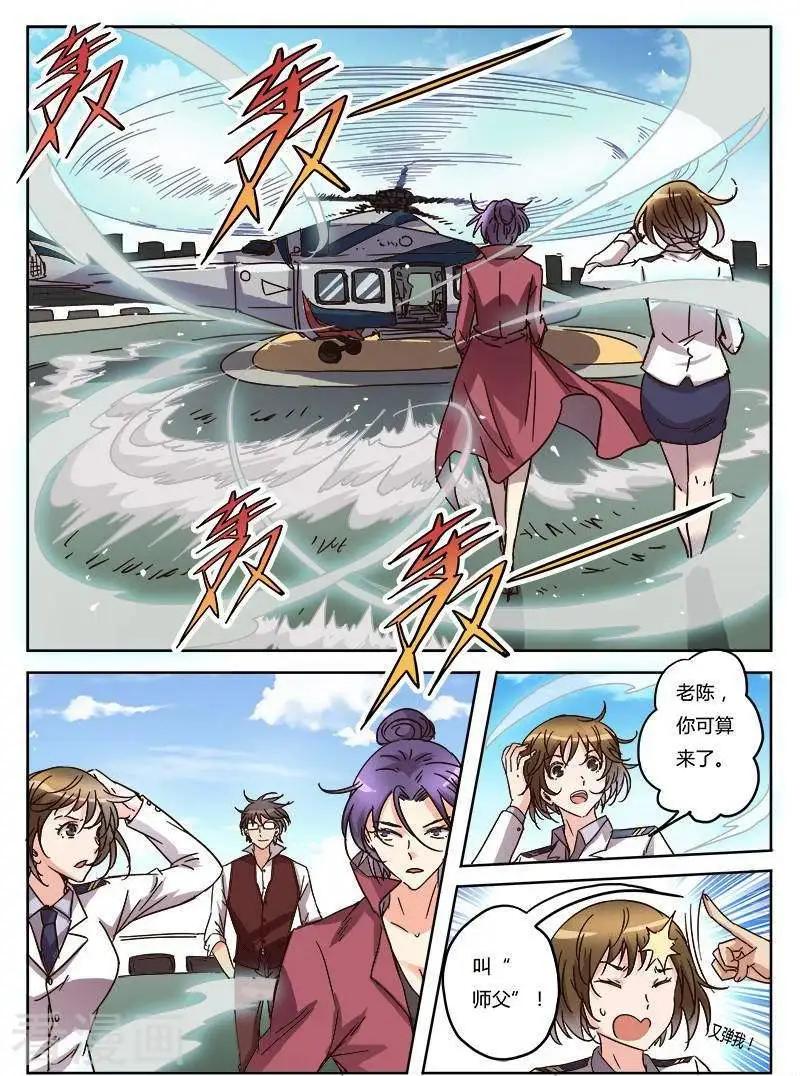 第9话22 黑暗公爵-第99话