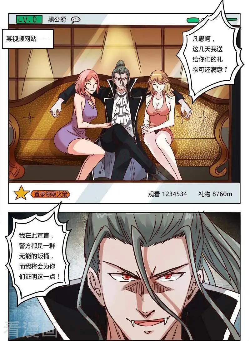 第9话22 黑暗公爵-第99话