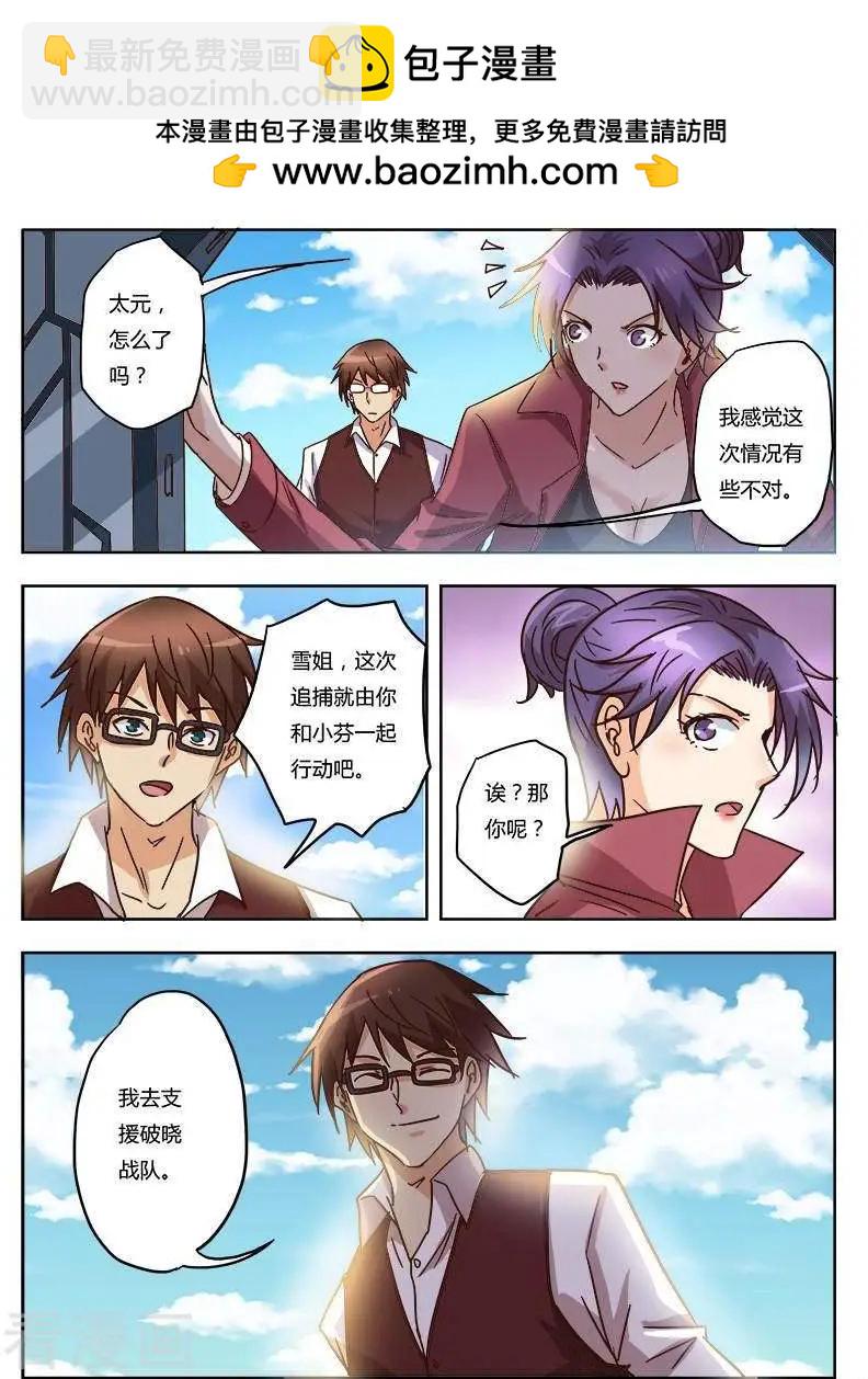 第9话22 黑暗公爵-第99话